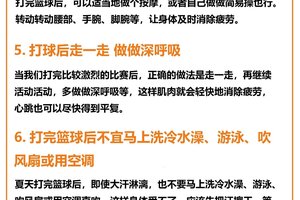  如何在篮球比赛中克服紧张情绪：实用策略与深度解析